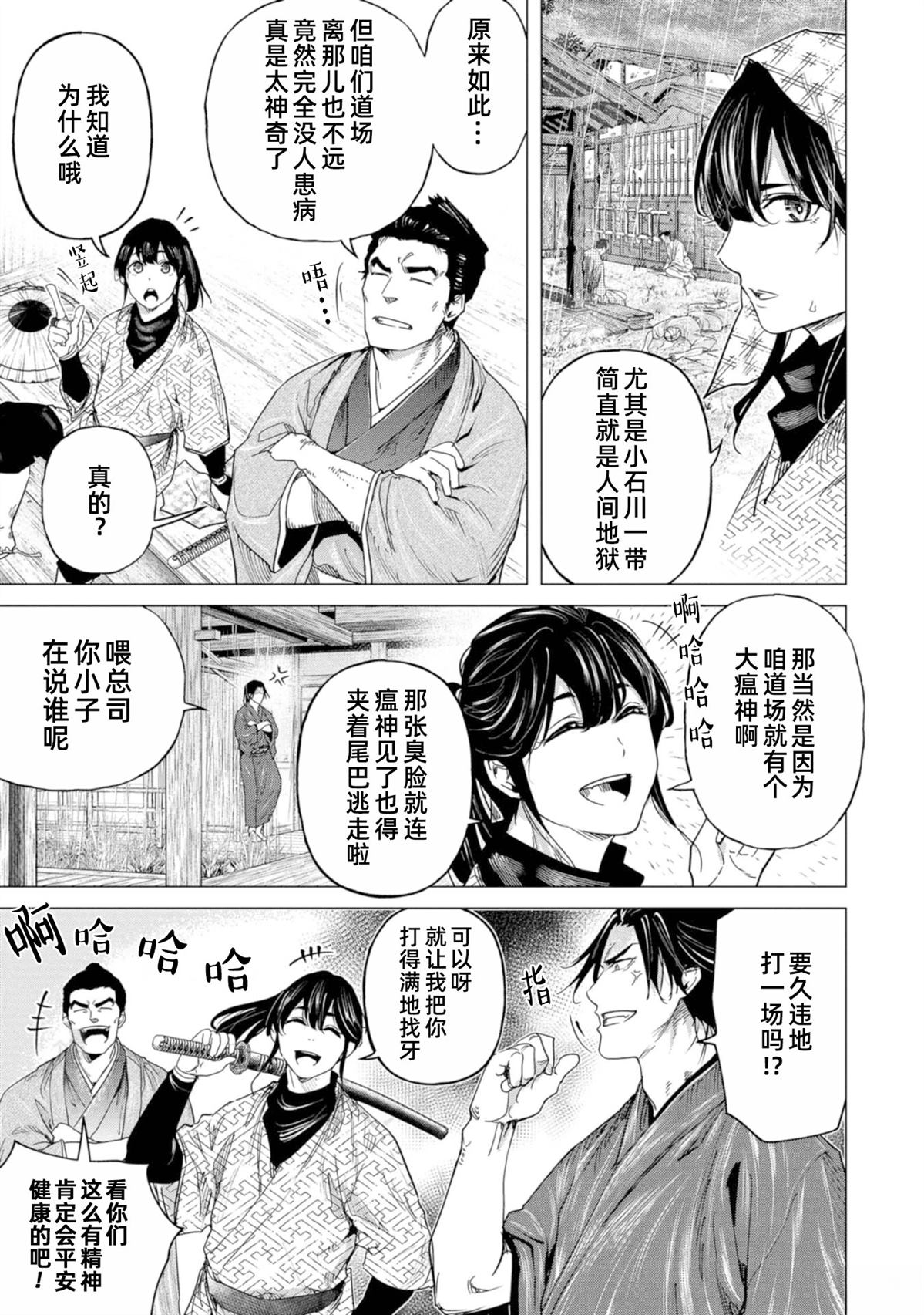第7话4
