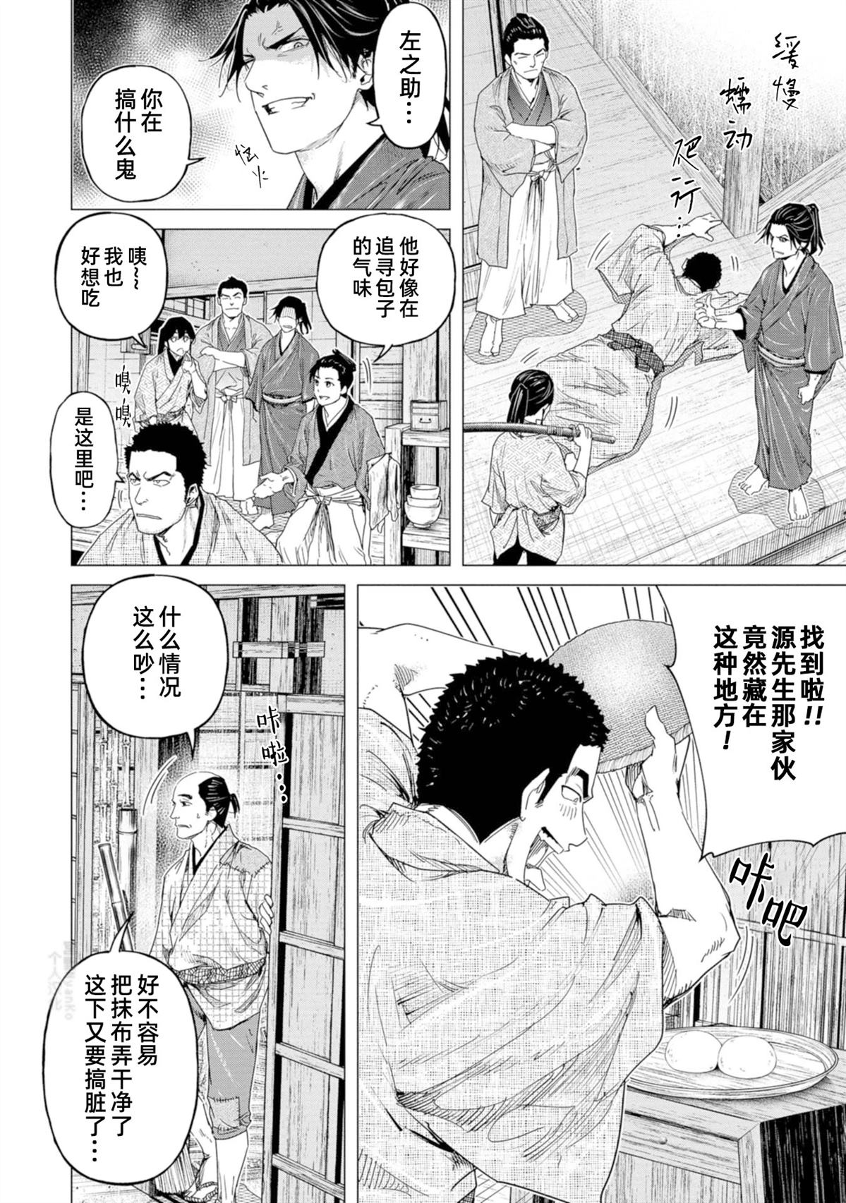 第7话5