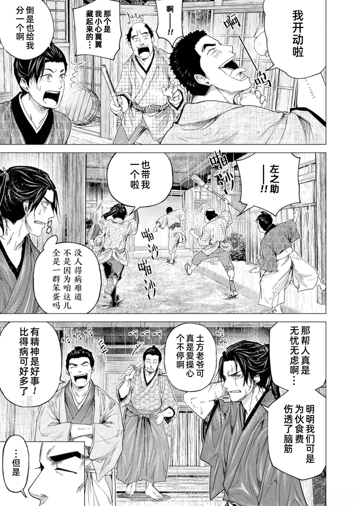 第7话6