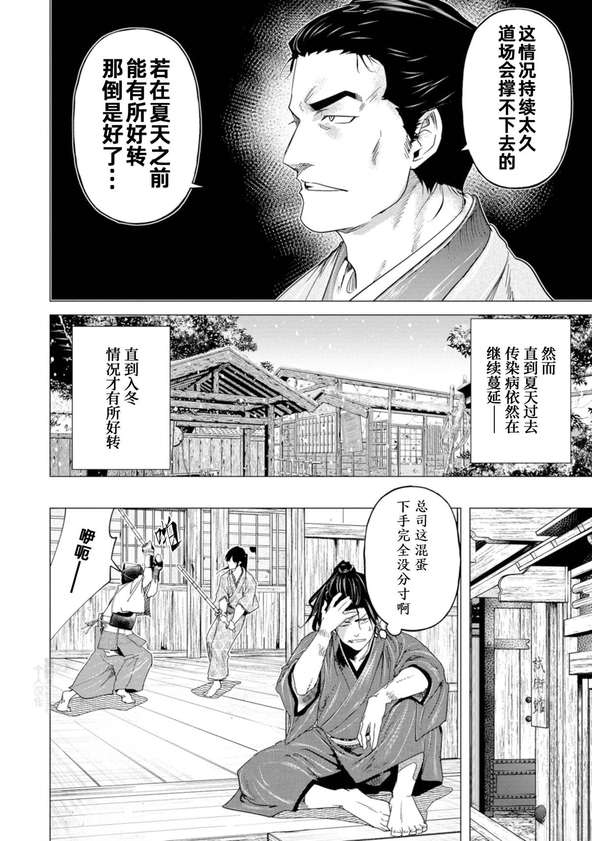 第7话7