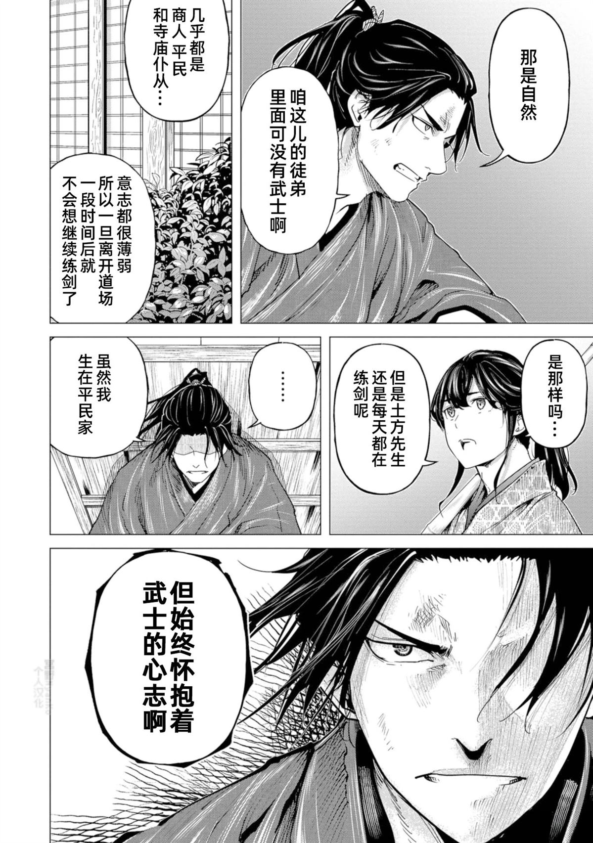 第7话9