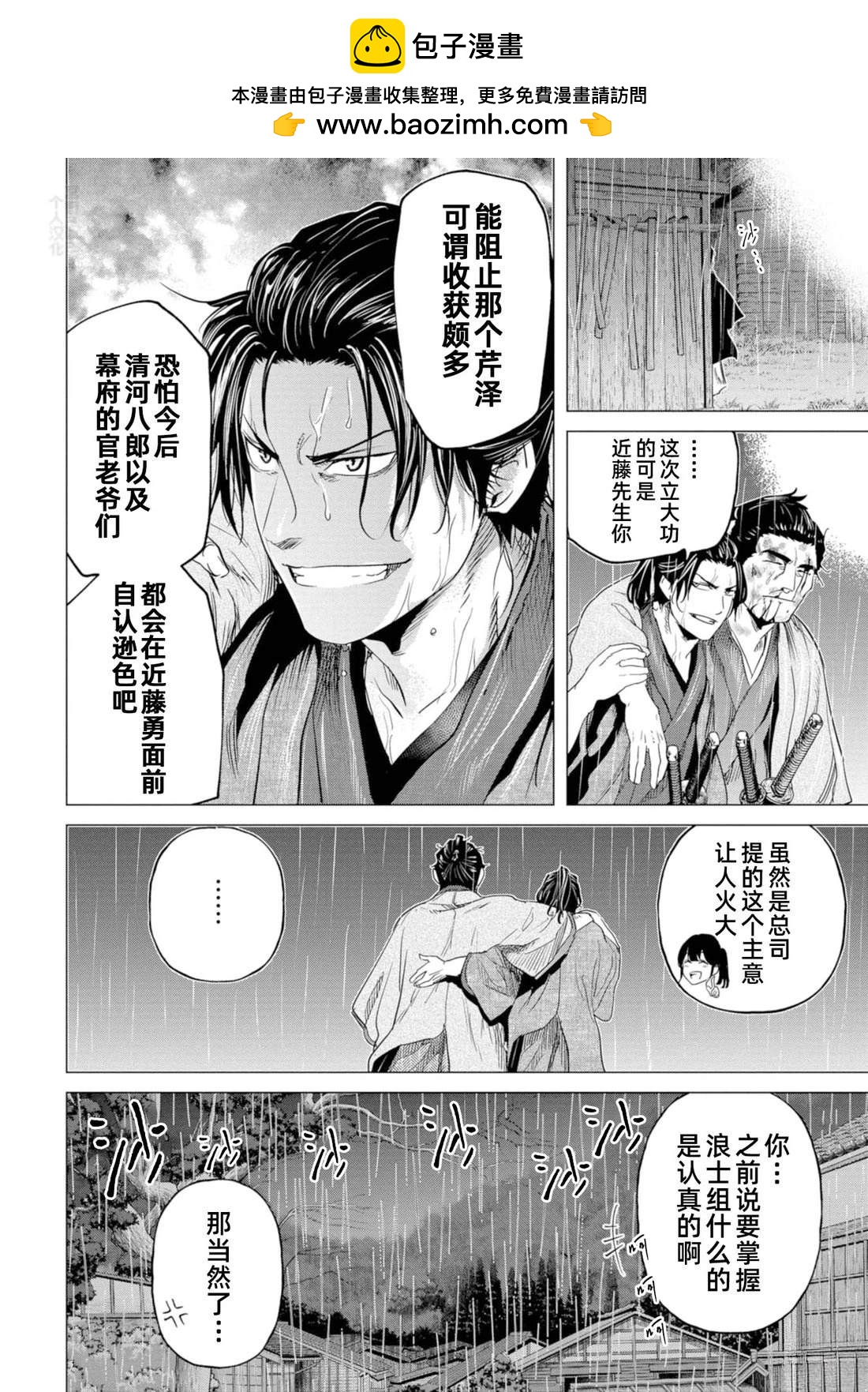 第11话19