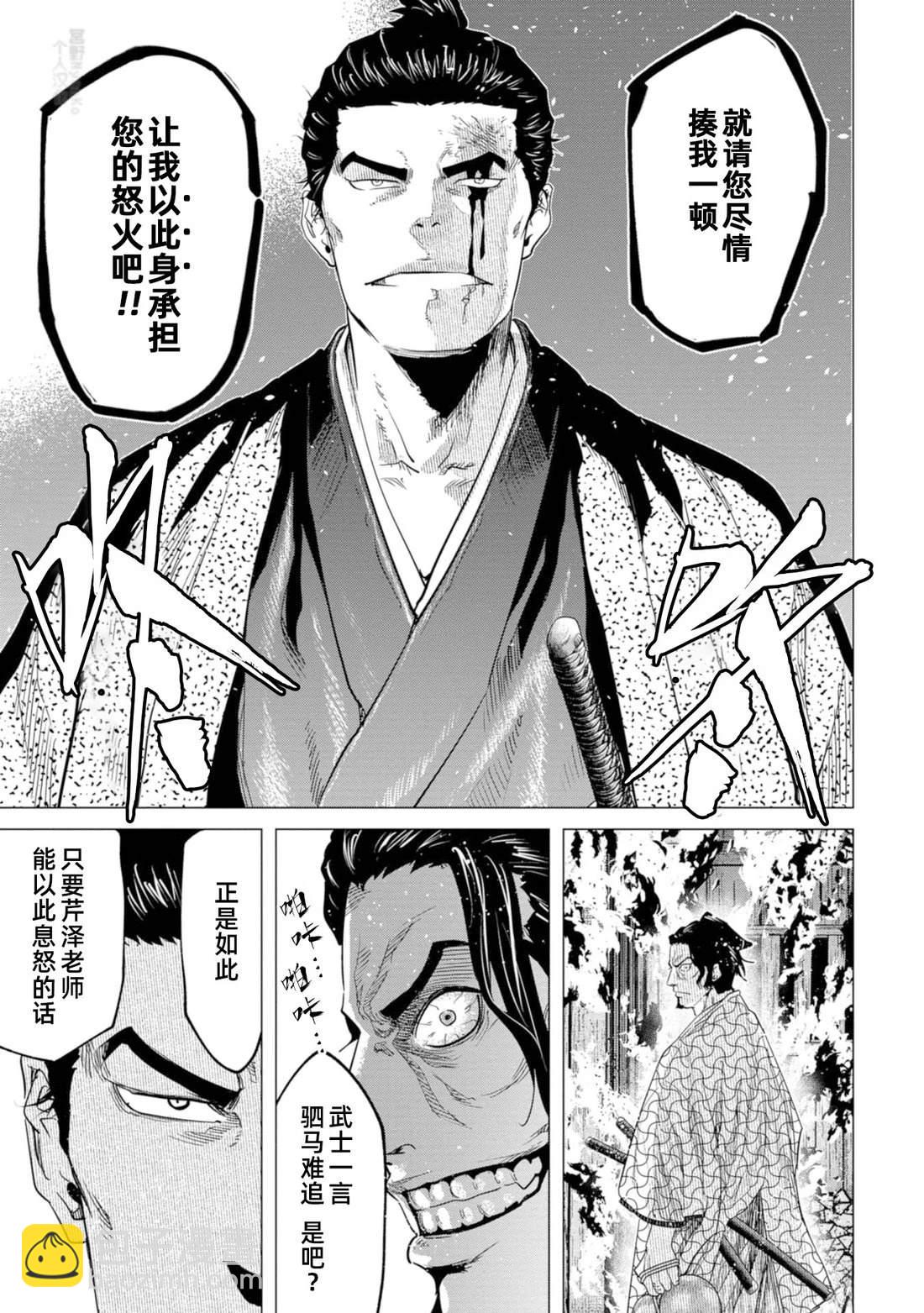 第11话4