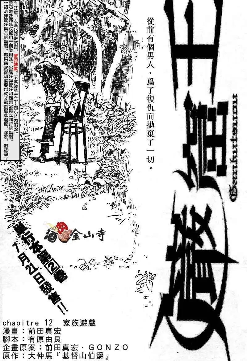 第12回0