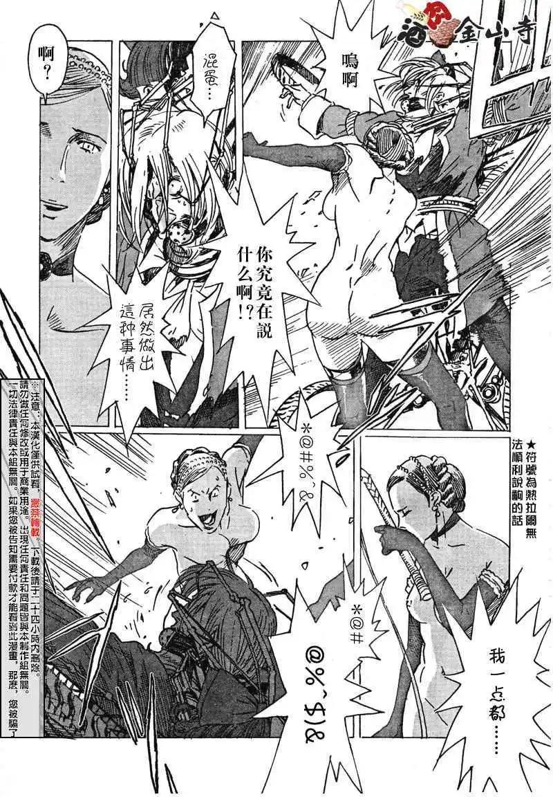 第12回23