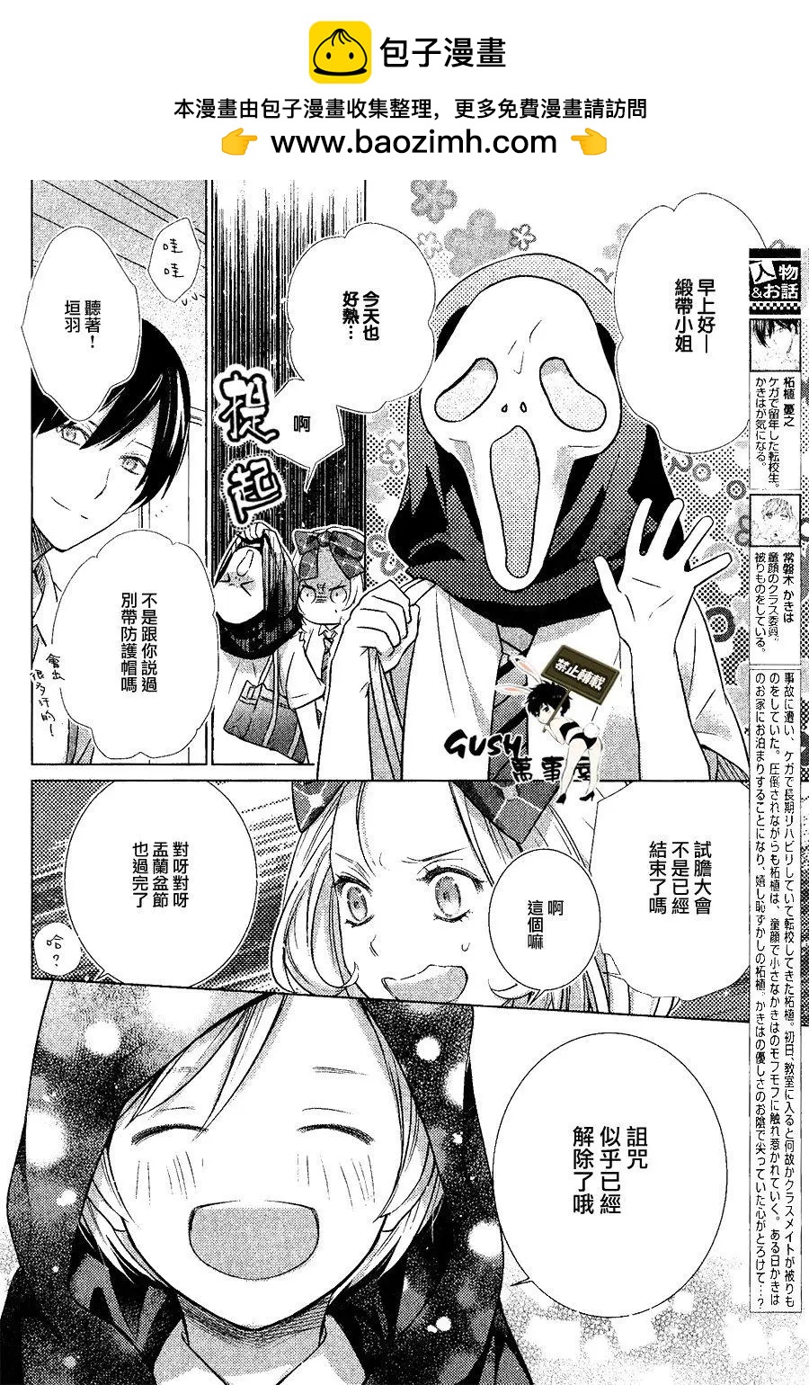 第10回1