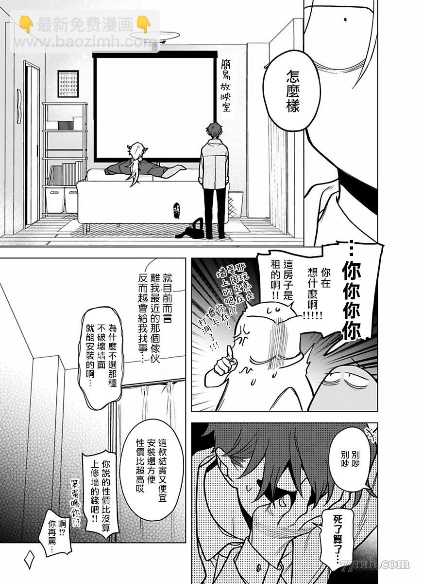 第8话11