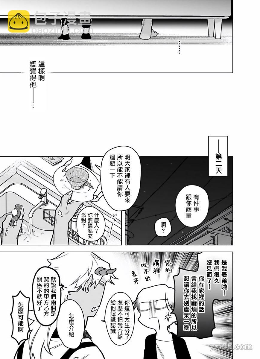 第8话15