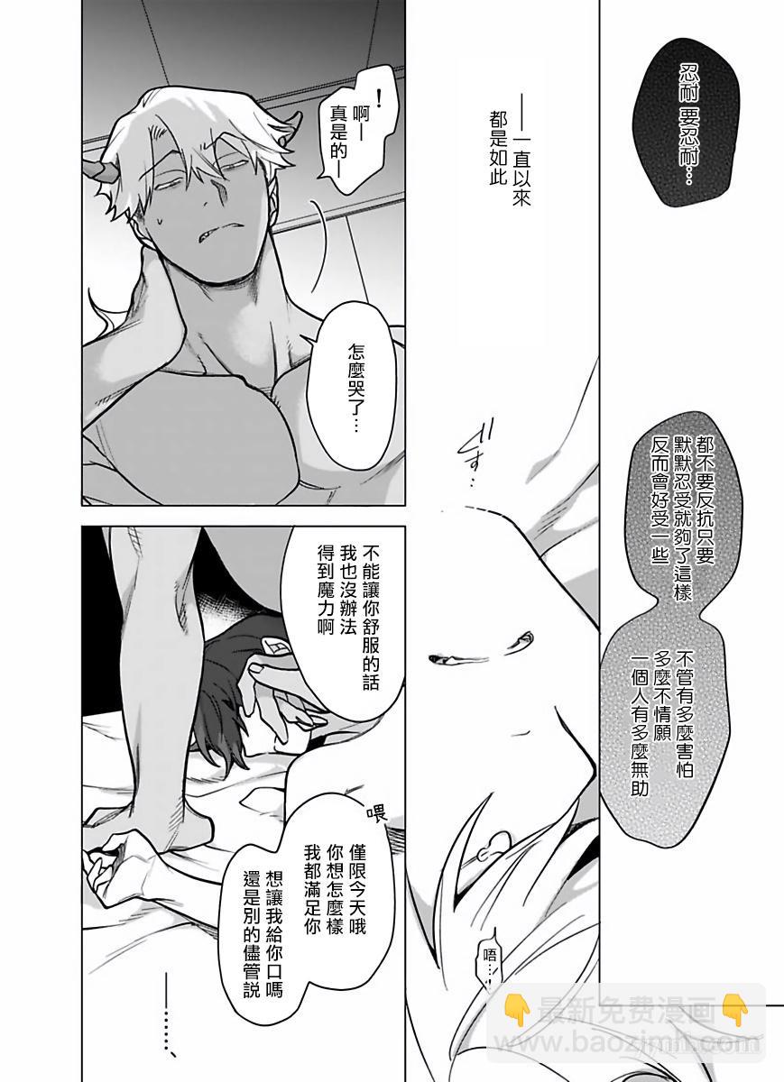 第8话20
