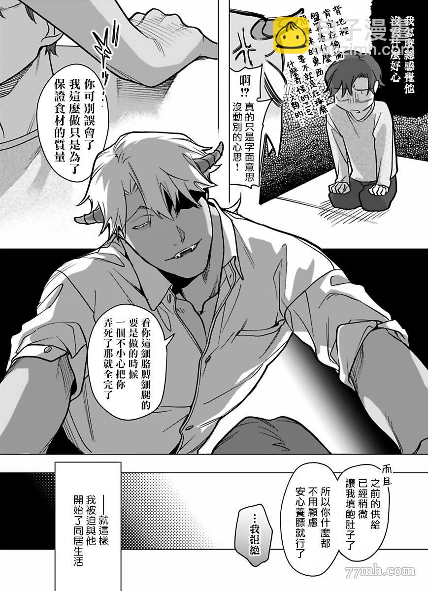 第8话6