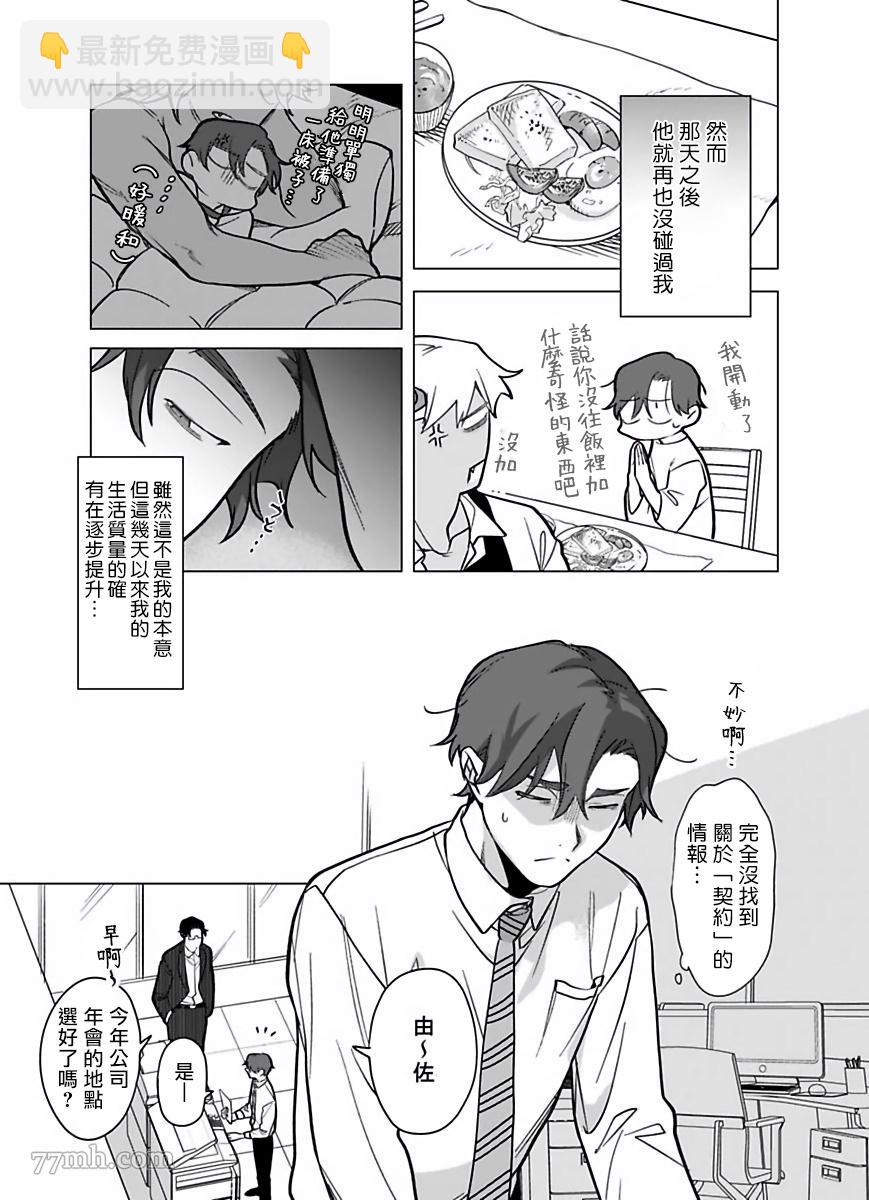 第8话7