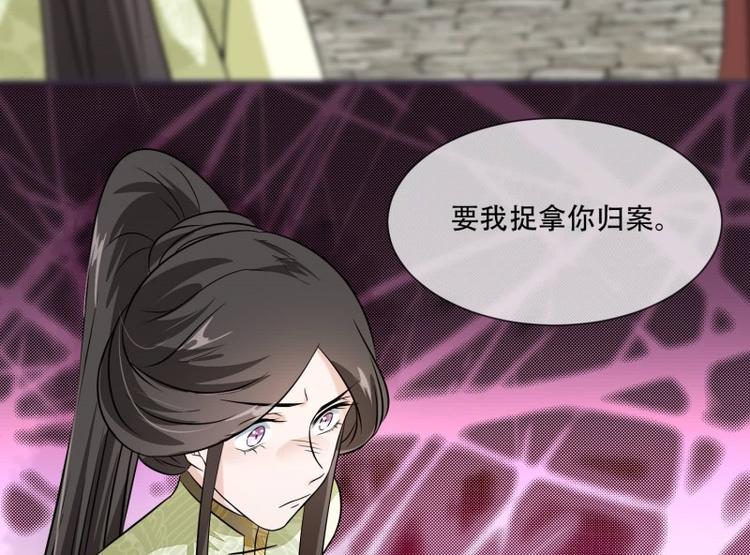 第23话 捉拿归案19