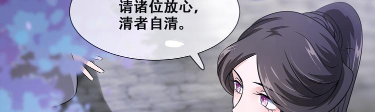 第24话 随本宫走一趟吧110