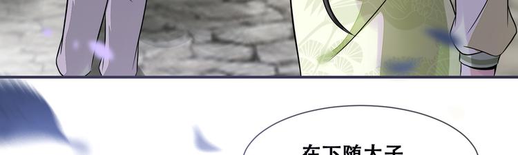 第24话 随本宫走一趟吧113