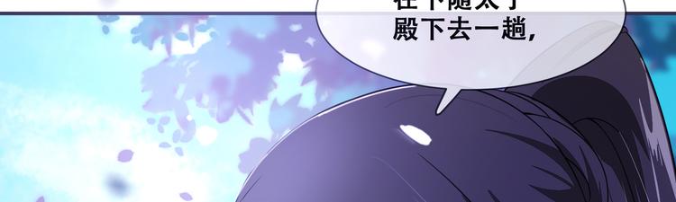 第24话 随本宫走一趟吧114