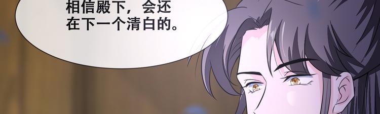 第24话 随本宫走一趟吧118