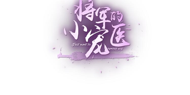第24话 随本宫走一趟吧127