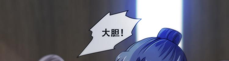 第24话 随本宫走一趟吧22