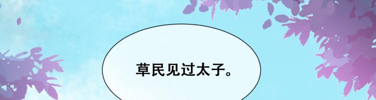 第24话 随本宫走一趟吧8