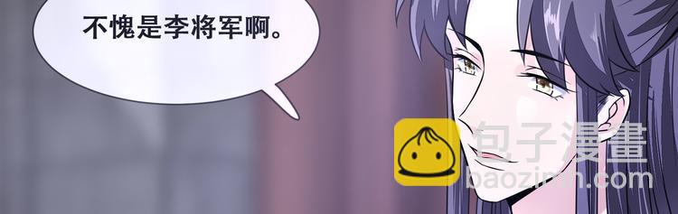 第24话 随本宫走一趟吧80