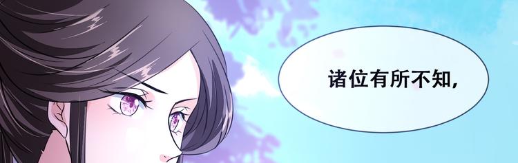 第24话 随本宫走一趟吧82