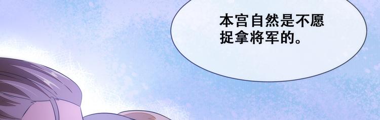 第24话 随本宫走一趟吧85