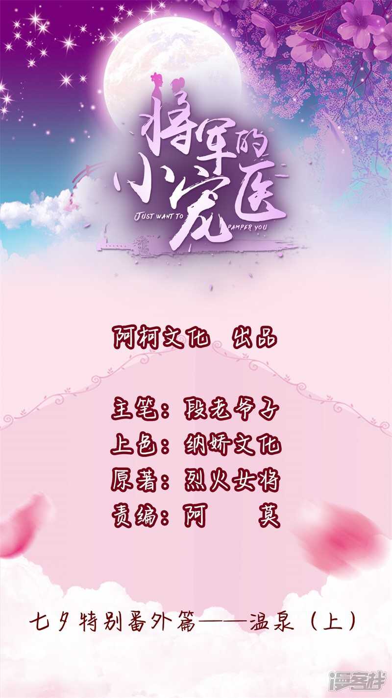 第30话 在做那件事之前0