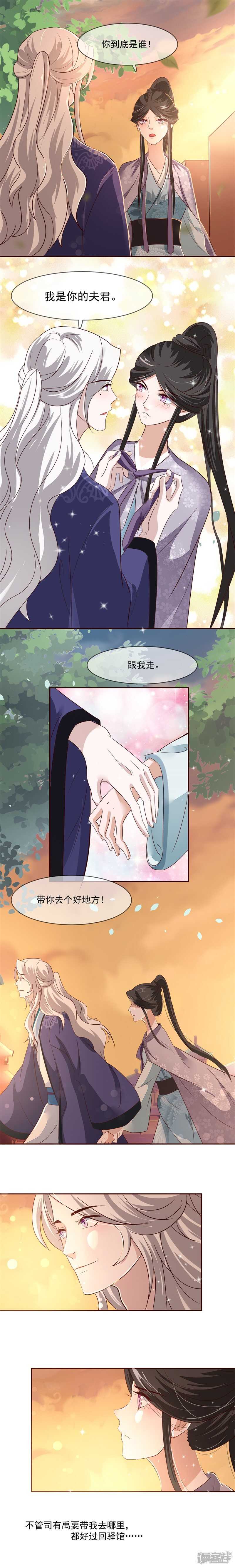 第30话 在做那件事之前2