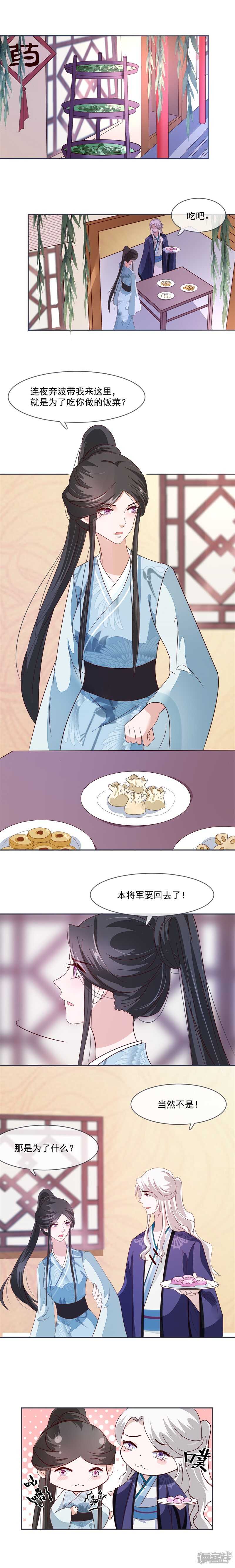 第30话 在做那件事之前4