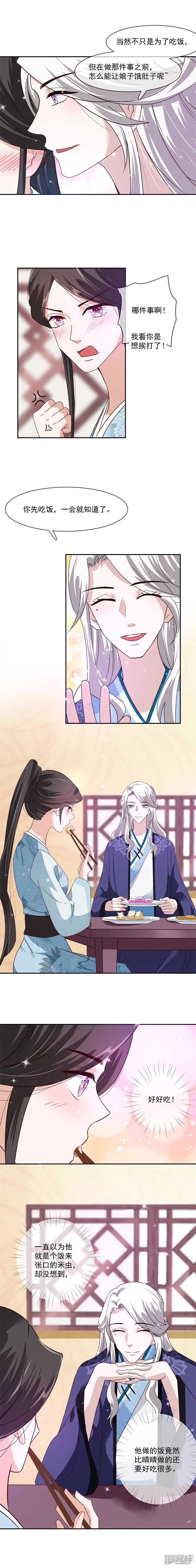 第30话 在做那件事之前5