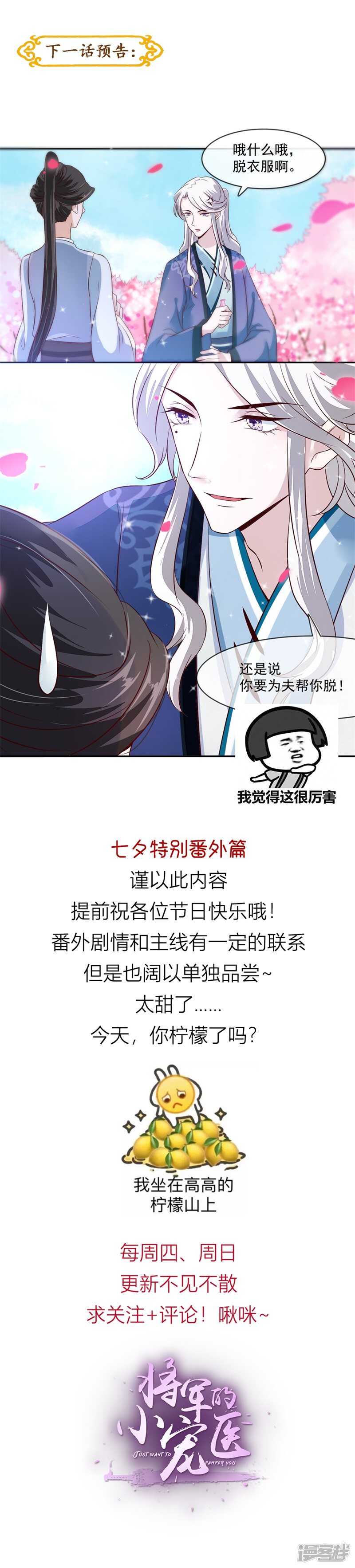 第30话 在做那件事之前6