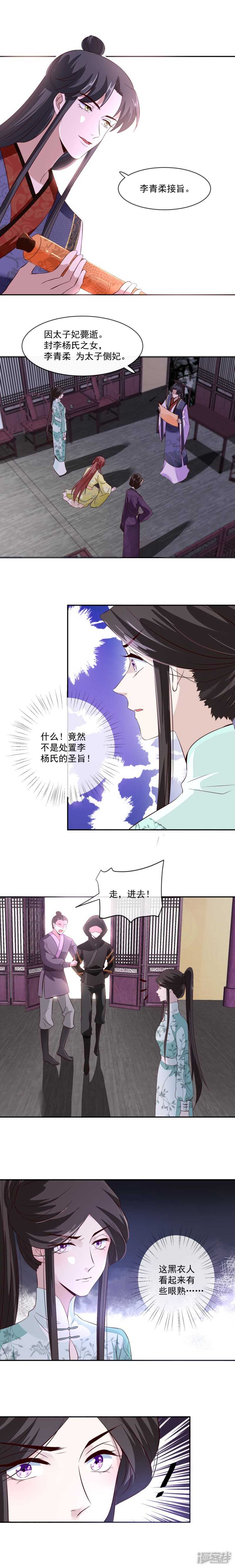 第37话 绝不善罢甘休！2
