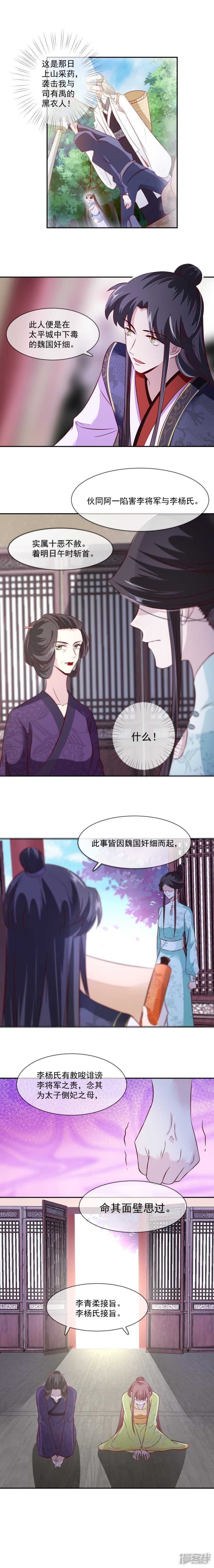 第37话 绝不善罢甘休！3