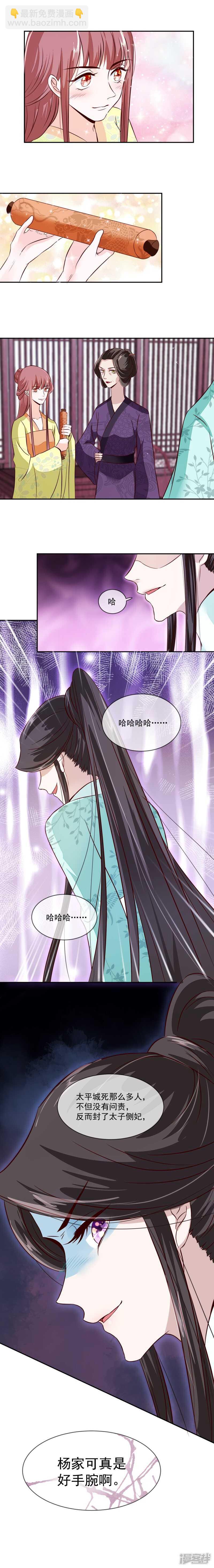 第37话 绝不善罢甘休！4