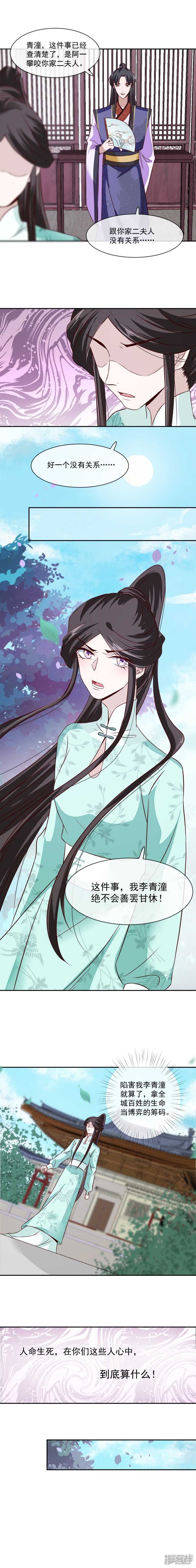 第37话 绝不善罢甘休！5