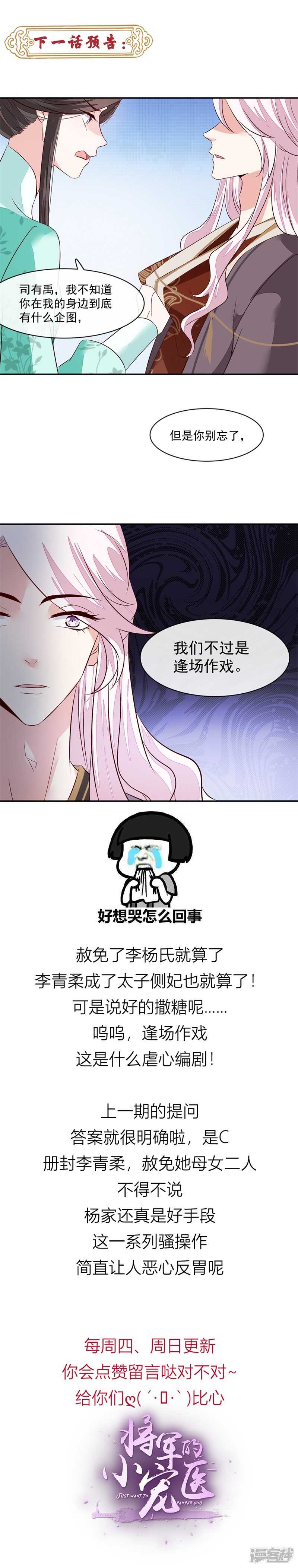 第37话 绝不善罢甘休！6