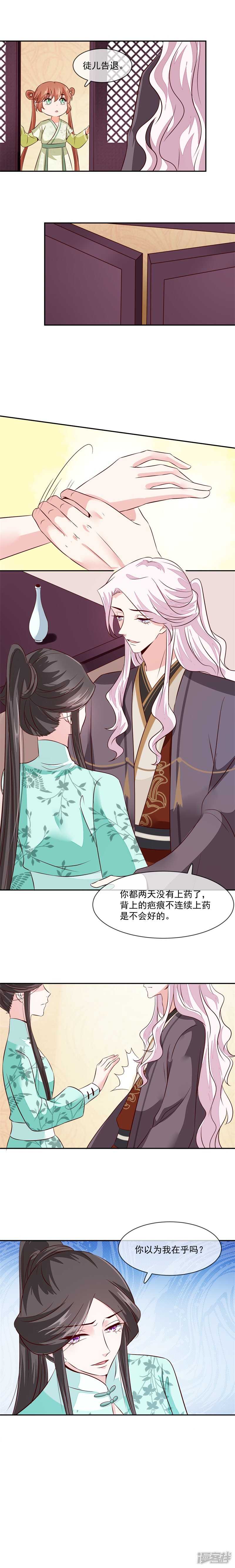 第38话 别再让我看见你！2
