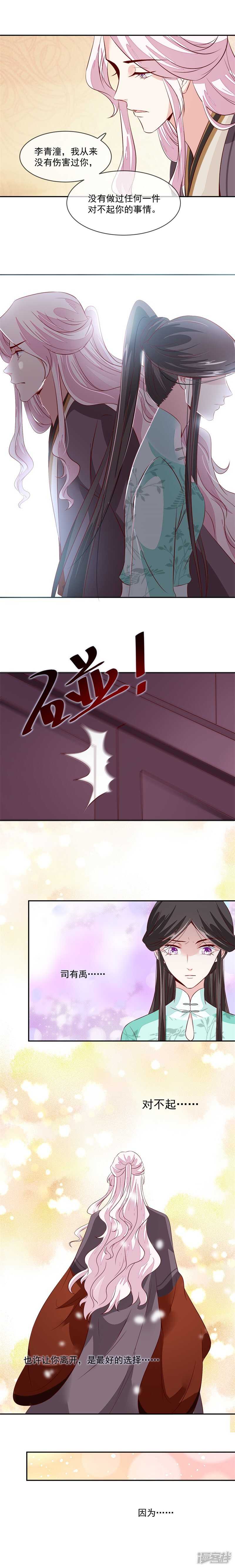 第38话 别再让我看见你！6