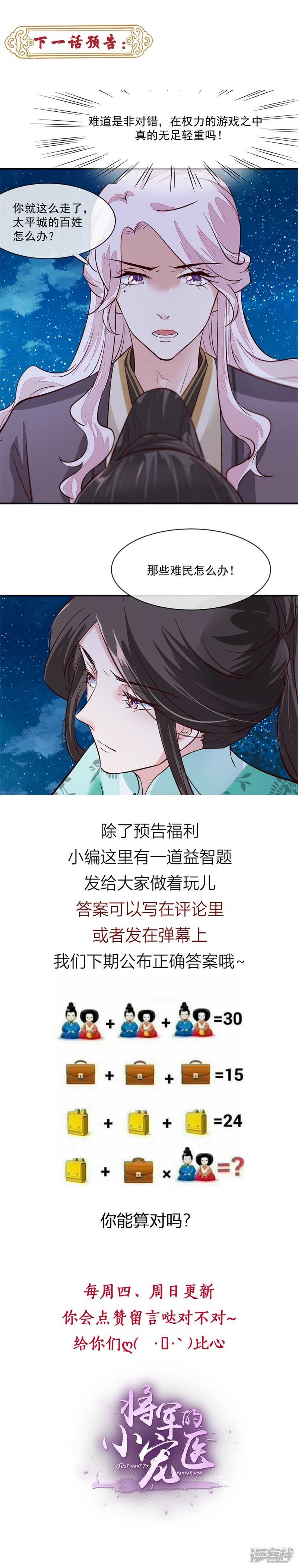 第38话 别再让我看见你！7