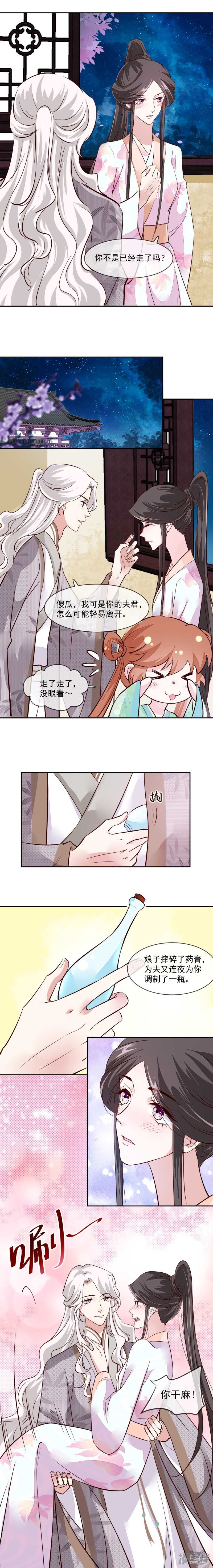 第40话 司有禹，放我下来！3