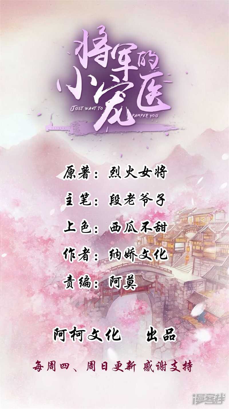 第41话 为夫下次注意些0