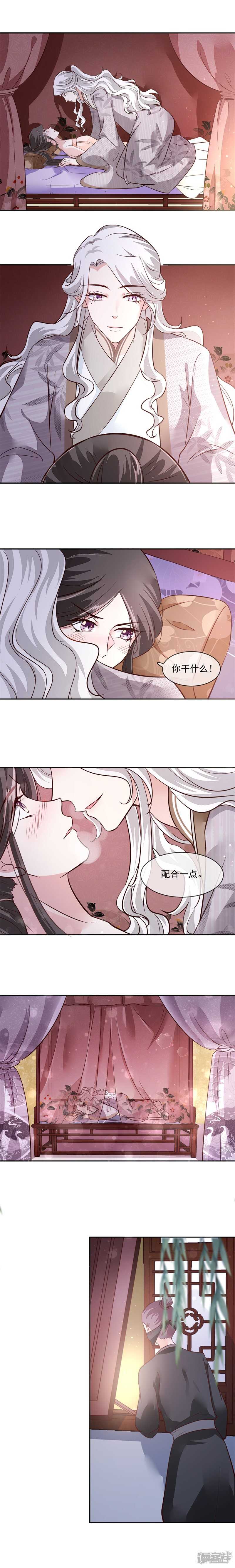 第41话 为夫下次注意些1