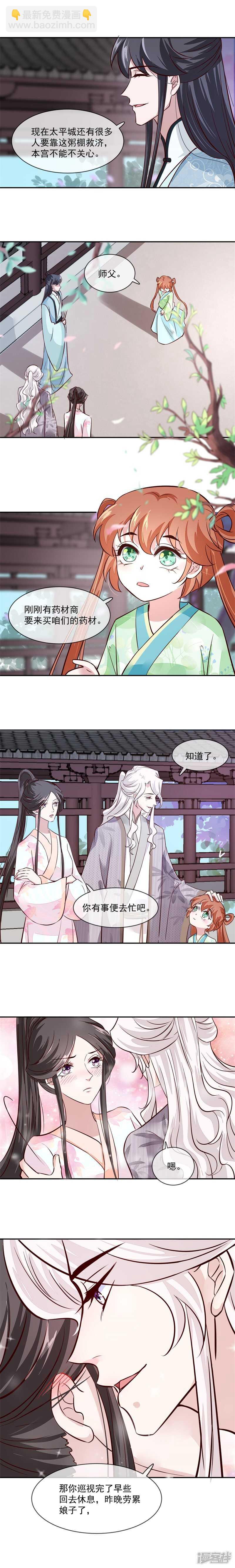 第41话 为夫下次注意些4
