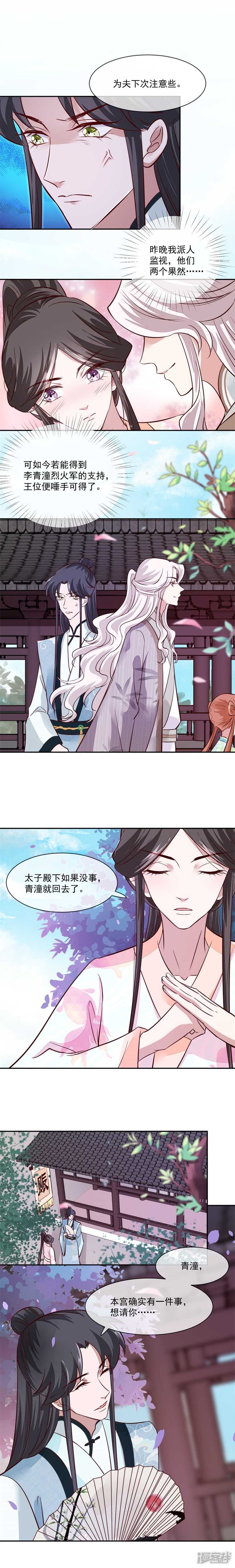 第41话 为夫下次注意些5