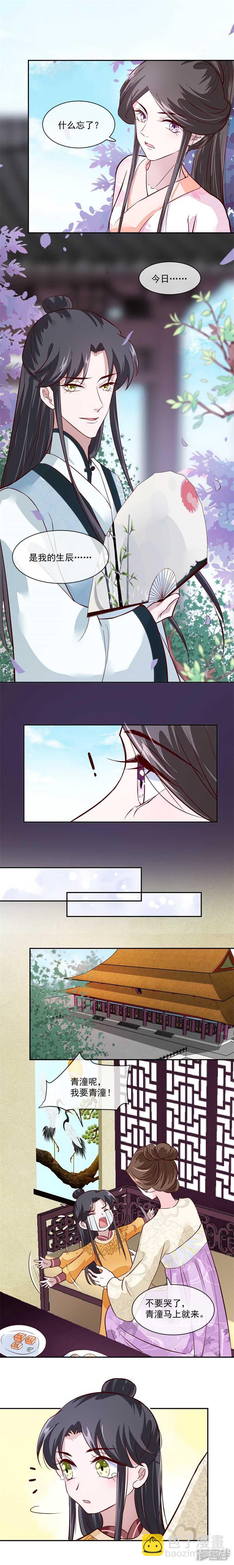 第42话 太子哥哥生辰快乐2