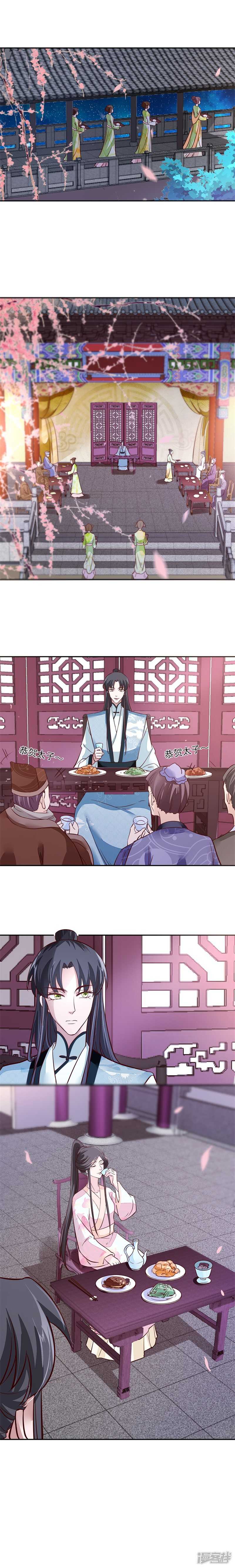 第42话 太子哥哥生辰快乐5