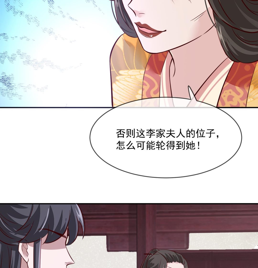 第45话 咱们是一家人嘛27