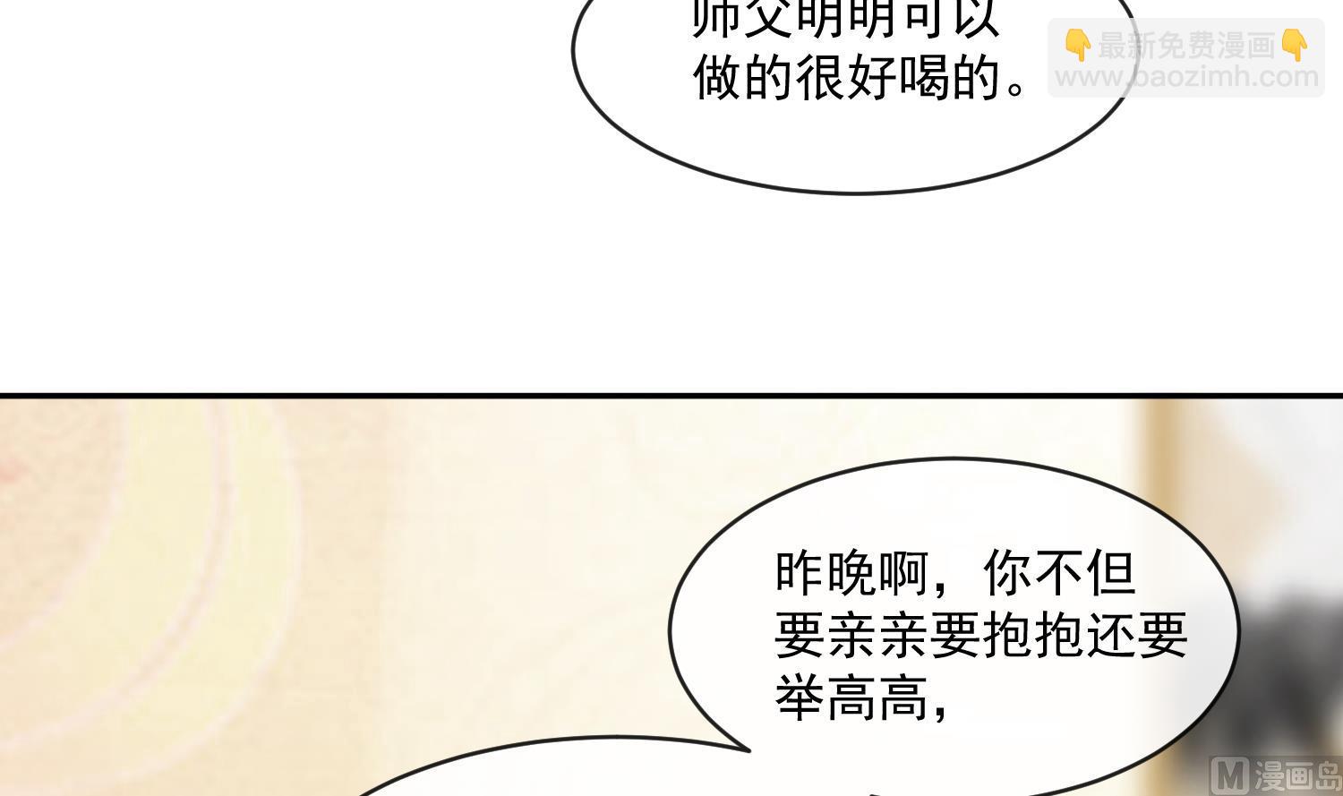 第45话 咱们是一家人嘛5