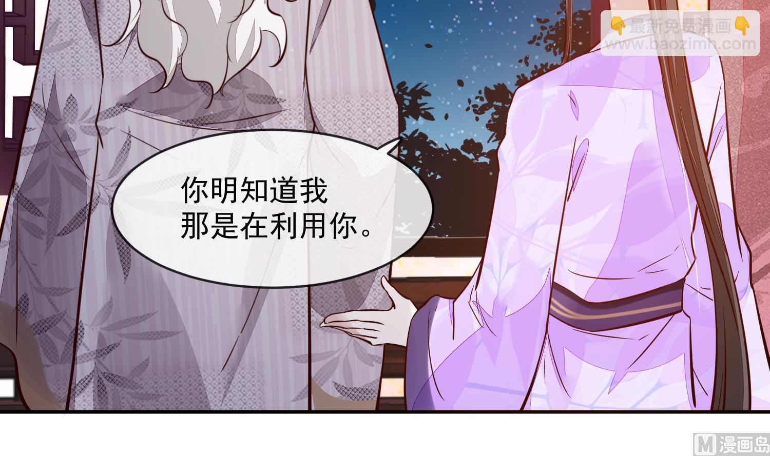 第50话 可我心甘情愿17