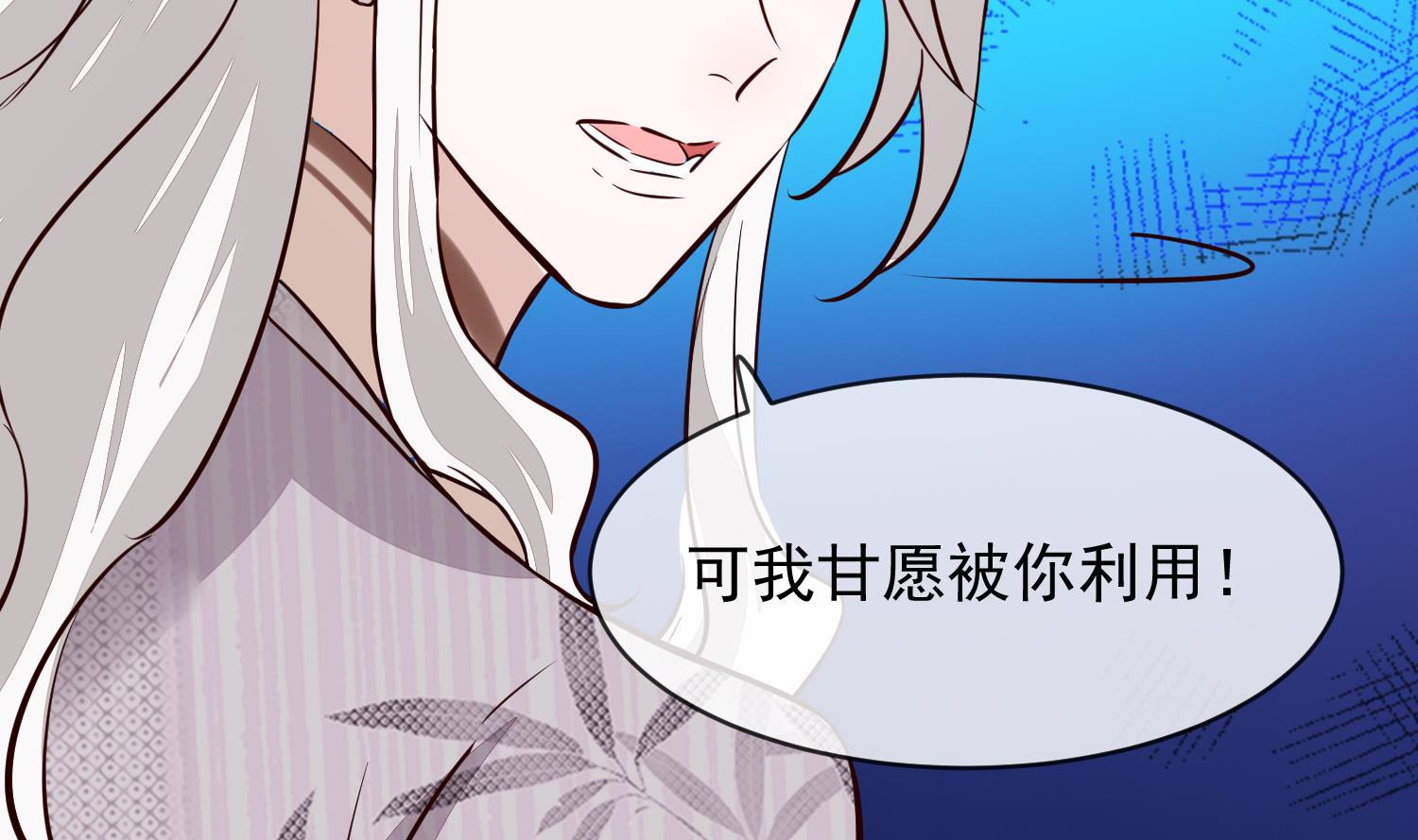 第50话 可我心甘情愿19